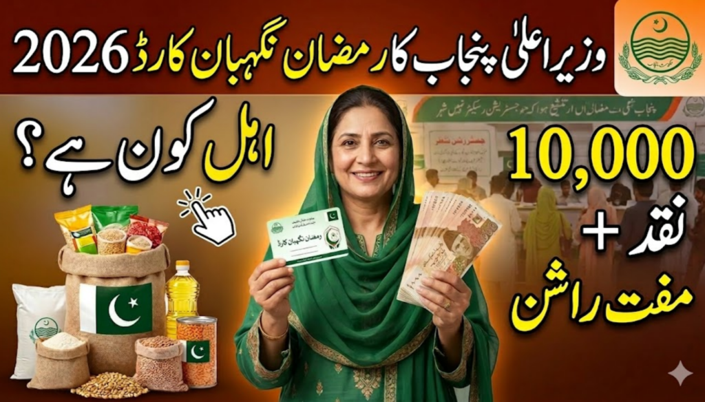 Ramzan Negahban Card 2026