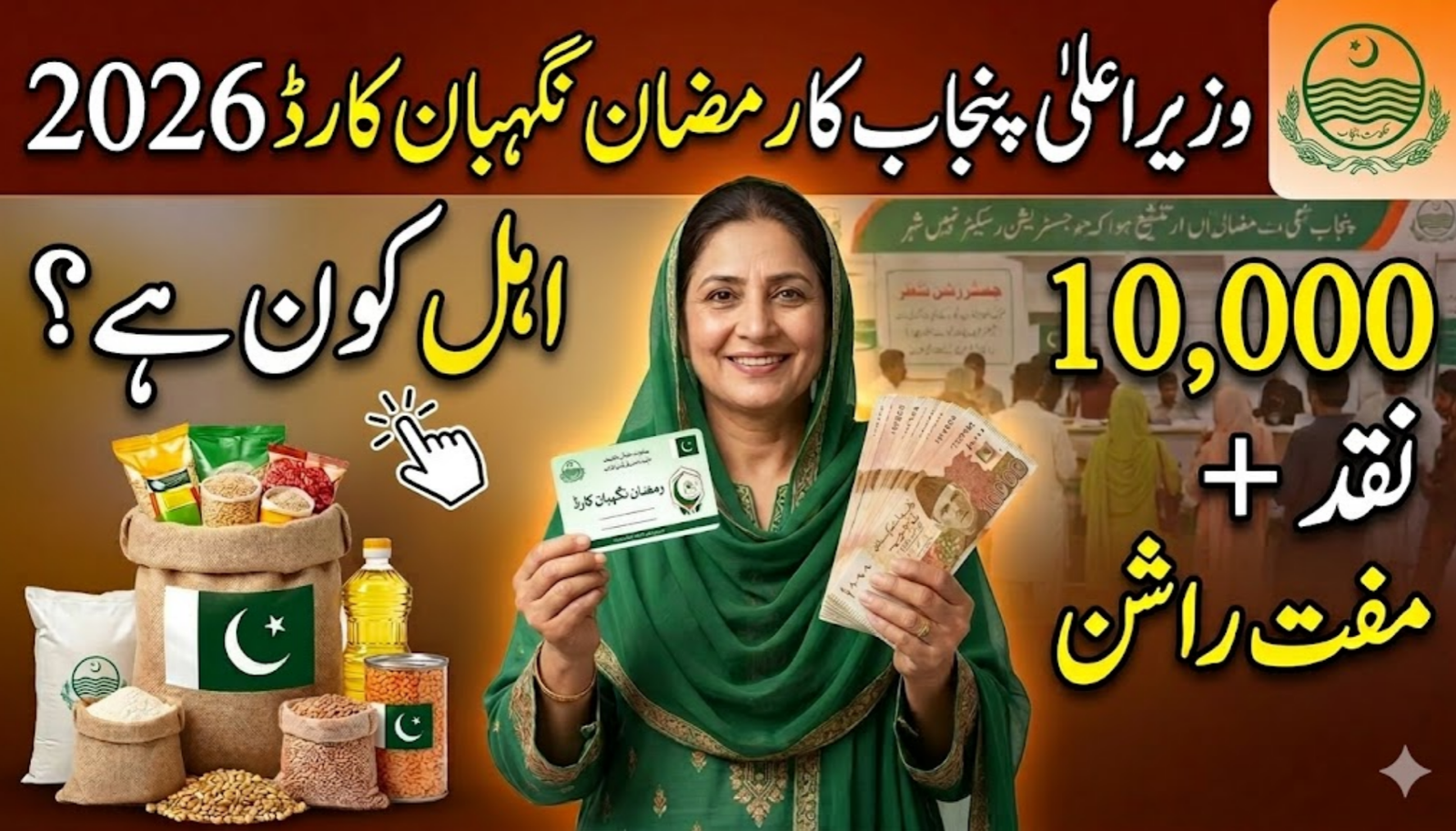 Ramzan Negahban Card 2026