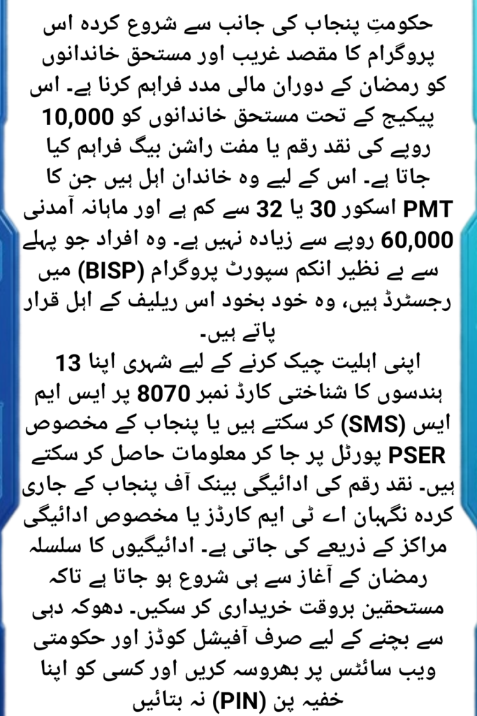 Ramzan Negahban Card 2026