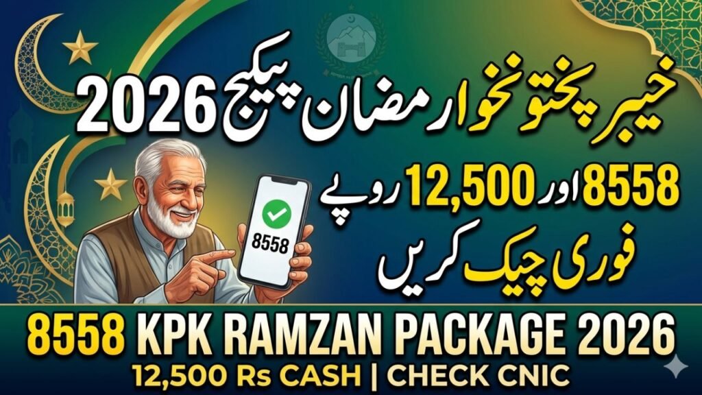 8558 KPK Ramzan Package 2026