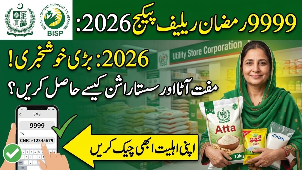 9999 Ramzan Package 2026