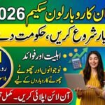 Asaan Karobar Loan Scheme