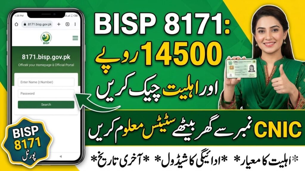 BISP 8171 14500 CNIC Check