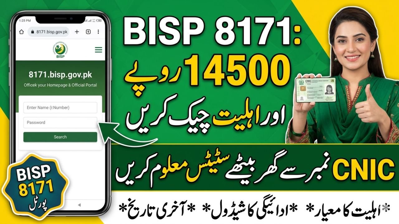 BISP 8171 14500 CNIC Check