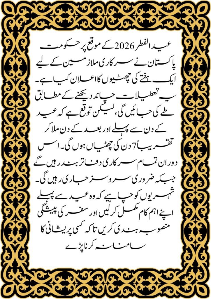 Eid-ul-Fitr Holidays 2026