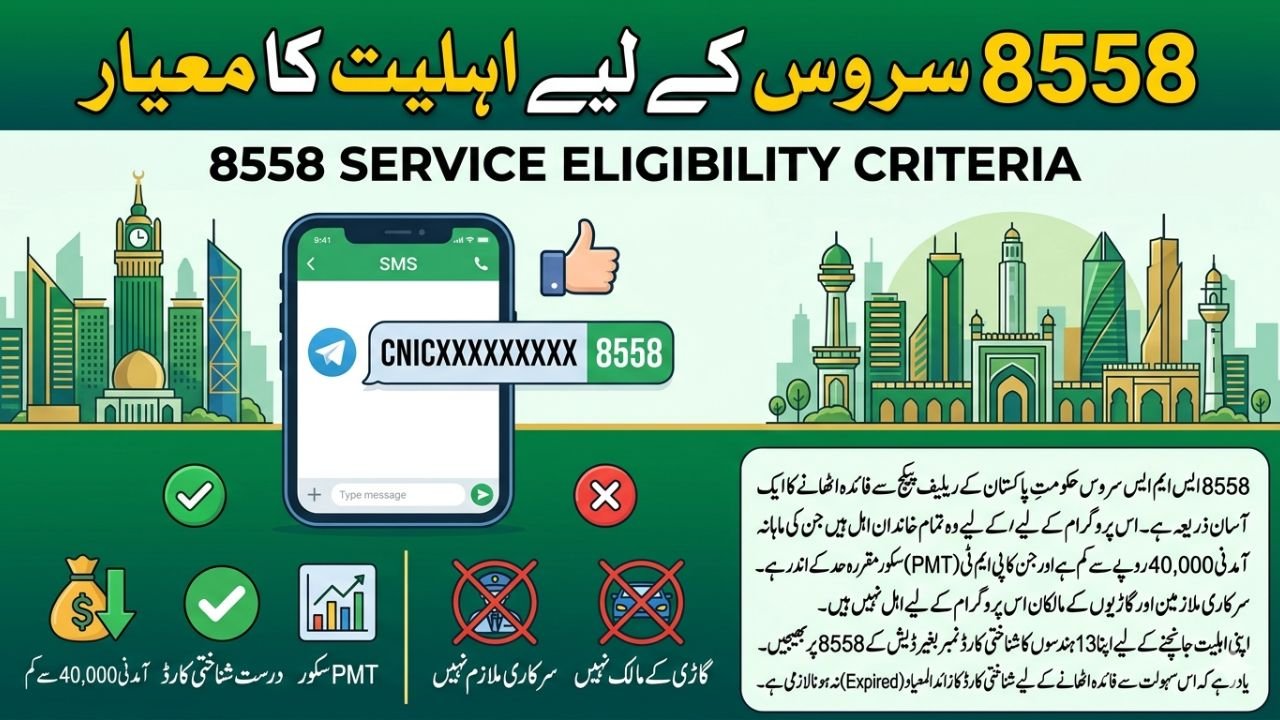 Eligibility Criteria For 8558 SMS Service