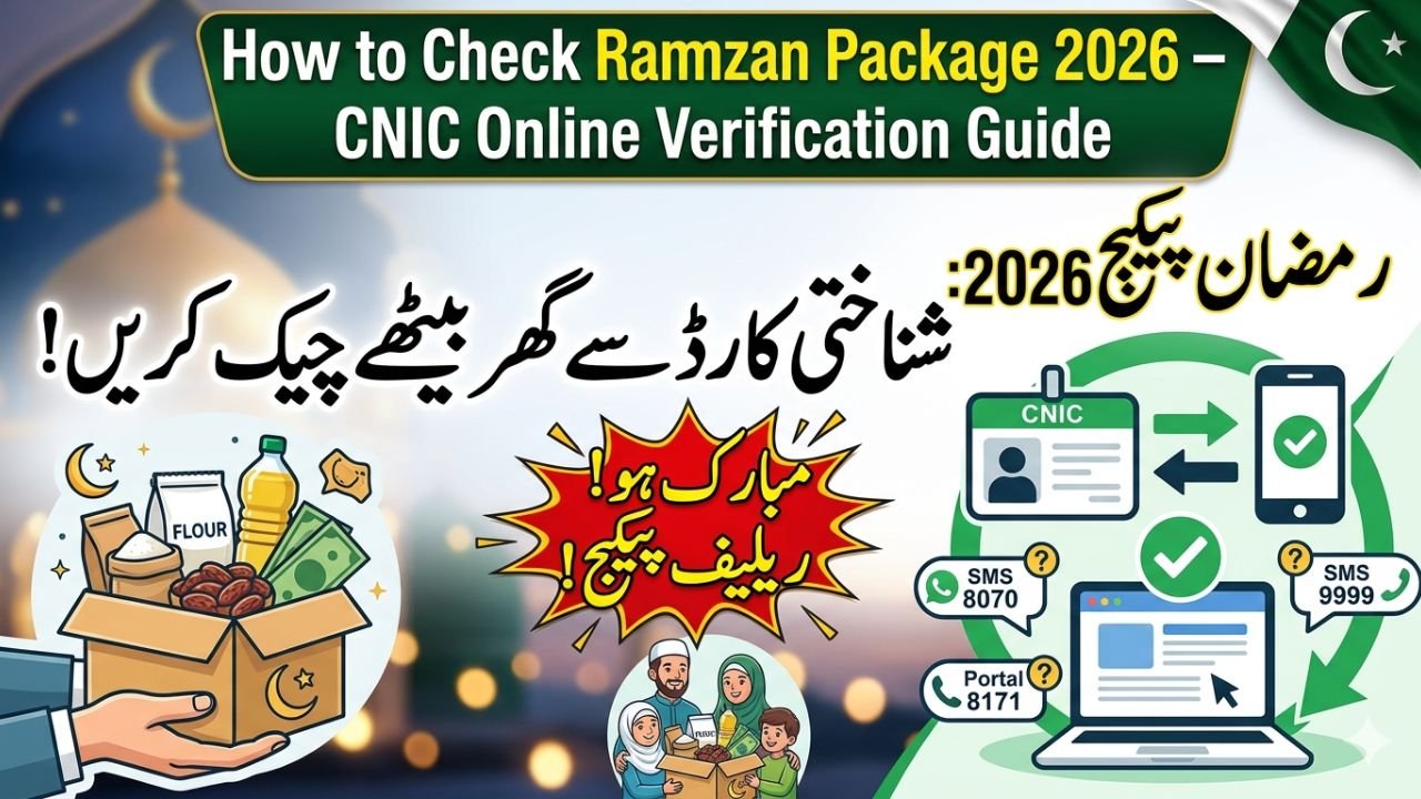 How to Check Ramzan Package