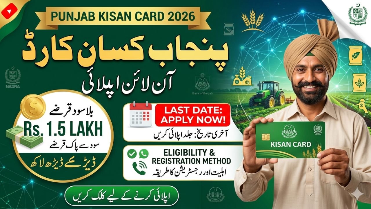 Punjab Kisan Card Online Apply