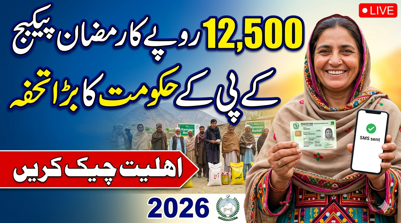 Ramzan Relief Package KPK