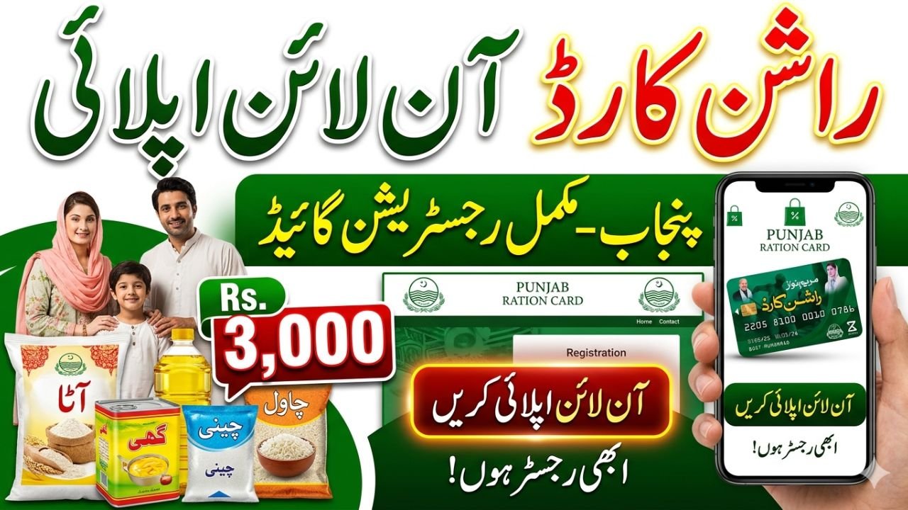 Ration Card Online Apply