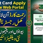 Rehmat Card Apply Online Web Portal