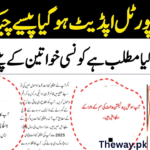 8171 Payment SIM Verification April 2026