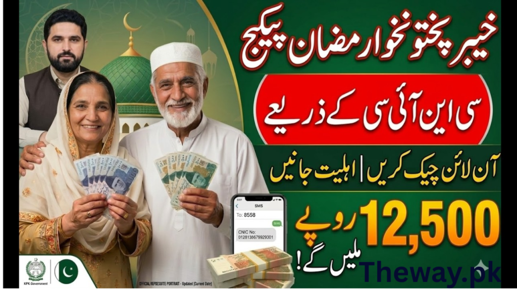 dcpramadan.kp.gov.pk